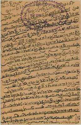 Bombay — Carta postal indiana — editor indeterminado — Verso