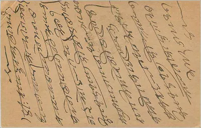 Bombay — karta pocztowa wysłana do Hajjarimalji w Bombay — wydawca nieznany — Rewers
