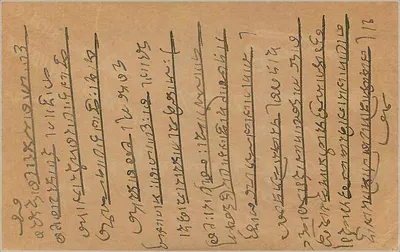Bombay — indyjska karta pocztowa z znakiem pocztowym 9 pies — wydawca India Postage — Rewers