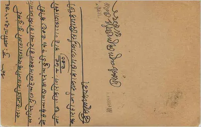 Bombay — Indyjska kartka pocztowa datowana na maj 1936 — wydawca S. Mulchand Lomakaran — Rewers