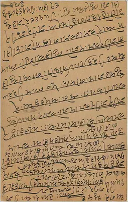Antieke ansichtkaart uit India — tekst in Burmese schrift — uitgever 'INDIA POSTAGE' en zegel van 9 pence — Achterkant
