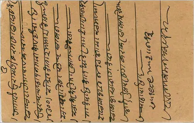 Bombaj — karta pocztowa indyjska — wydawca India Postage, numer serii nieczytelny — Rewers