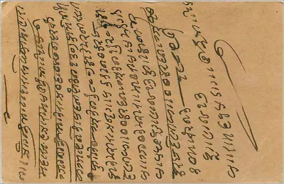 Bombay — indyjska karta pocztowa z znaczkiem 9 pence — wydawca nieznany — Rewers