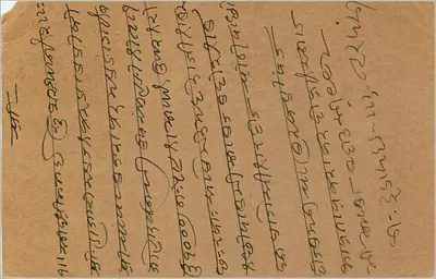 Hazari Mal Kawar Lal — Bithalbadi — Bombay — indyjska kartka pocztowa — Rewers