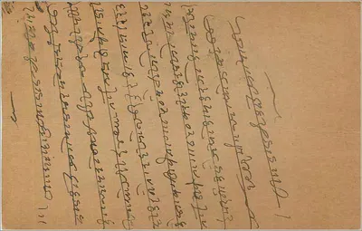 Bombaj — indyjska kartka pocztowa — wydawca India Postage — Rewers