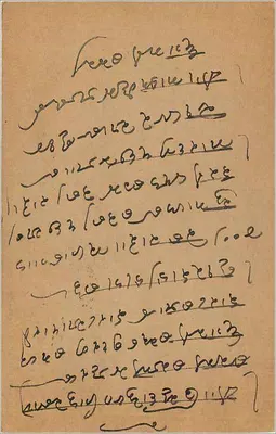 Bombay - Calabadi - Indie — kartka pocztowa datowana 30 października 1936 — wydawca nieznany — Rewers