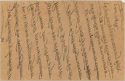 KALBADEVI (Bombay) — indyjska kartka pocztowa — wydawca nie widoczny — Rewers