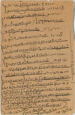 Indyjska kartka pocztowa — Bombay — wydawca India Postage Board, numer seryjny nieczytelny — Rewers