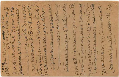 Bombay — indyjska kartka pocztowa z znaczkiem z 1935 — wydawca India Post — Rewers