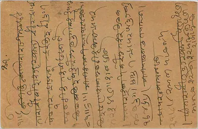 Bombaj — francuska kartka pocztowa z 1 stycznia 1908 — wydawca India Post — Rewers