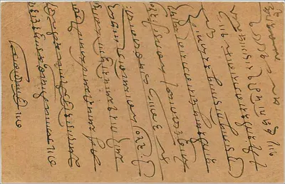 Kathadavi — karta pocztowa indyjska — wydawca nieodczytalny — Rewers