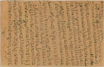 Carta postal indiana — escrita em escrita tibetana — carimbo de 9 pence e carimbo postal — Verso