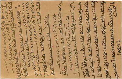 Karta pocztowa z Bombaju — tekst w pismie devanagari — wydawca 'India Postage' i znak pocztowy 9 pence — Rewers