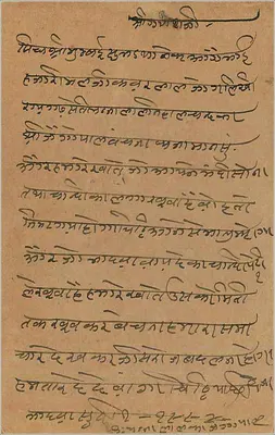 Bombay - Raigarh - indyjska kartka pocztowa — wydawca India Postage, numer seryjny nie widoczny — Rewers