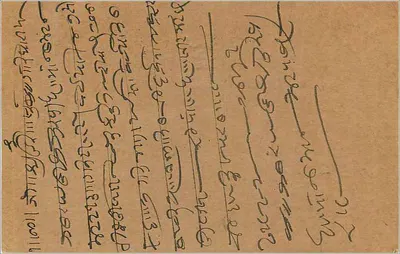 Carte postale indienne — Bombay — éditeur anonyme, n° de série non visible — Rewers
