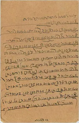 Bombay - Billawadi — indyjska kartka pocztowa z pieczątką 9 pence i znaczkiem pocztowym — Rewers