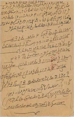 Bombay - Rajmande - Índia — carta postal datada 12.12.1936 — editor indeterminado — Verso