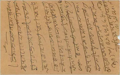 Bombay — karta pocztowa z tekstem w pismie devanagari — wydawca nieznany — Rewers