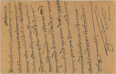 Hajari Mulla — Kawarlelt — Bithal Badi — Bombay — indyjska kartka pocztowa z pieczęcią 9 pence — Rewers