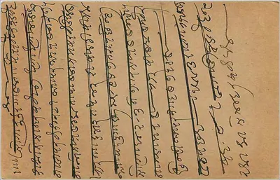 Kalabal (India) — dated postcard of 13 June 1936 — publisher unknown — Back