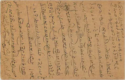 Indyjska kartka pocztowa — Delhi — wydawca nieznany, numer seryjny nie widoczny — Rewers