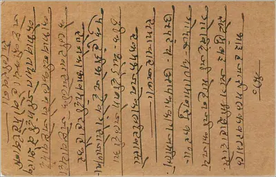 Bombay — Carte postale indiana com selo de 9 pias — editor indeterminado — Verso