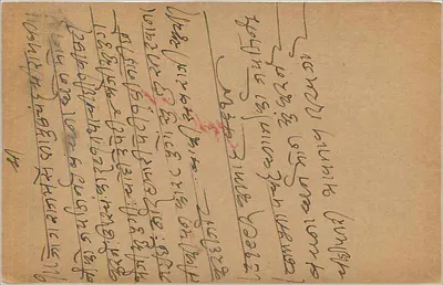 Kalbadevi, Bombay — indyjska kartka pocztowa — wydawca nieznany — Rewers