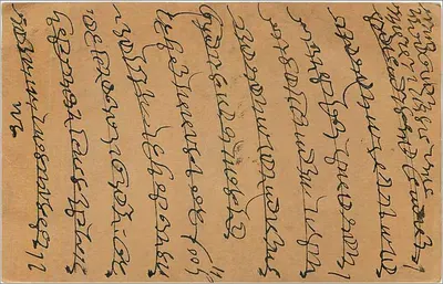 Tarjeta postal india — texto en marathi — destinada a Bombay — Reverso
