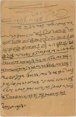 Bombay — Carte postal enviada para Kalbadavi — editor desconhecido, número de série não visível — Verso