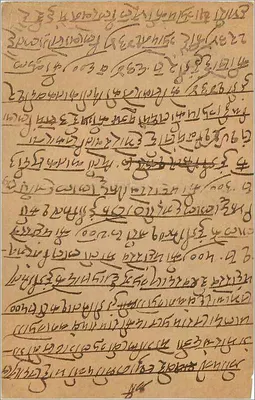 Bombay - Correspondência em escrita devanagari — editor não visível — Verso