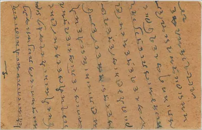 Bikaner — carta postal indiana — editor India Post — Verso