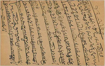 Bombaj — indyjska kartka pocztowa — wydawca 'India Postage' numer serii nie widoczny — Rewers
