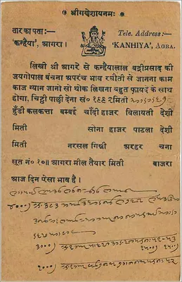 Bombaj — indyjska kartka pocztowa — wydawca India Postage — Rewers