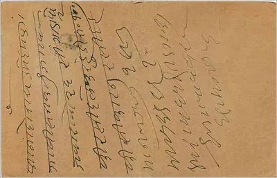 Bombaj — indyjska kartka pocztowa — wydawca India Postage — Rewers