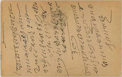 Bombay — Nandurbar — indyjska karta pocztowa — Rewers