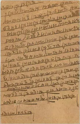 Bikaner, Indie — kartka pocztowa datowana 1935 — wydawca India Post — Rewers