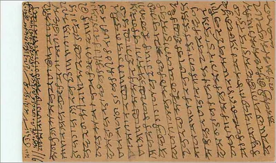 Bikaner — indyjska kartka pocztowa z pieczątką 9 pices — wydawca India Postage — Rewers