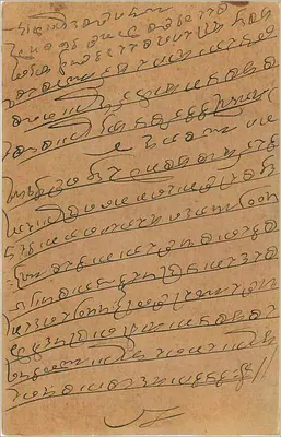Indian postcard — text in Devanagari script — publisher 'INDIAN POSTAGE CARD' — Back