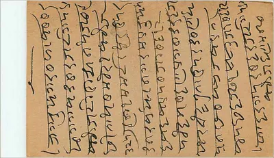 Cartolina indiana — testo in malayalam — editore 'INDIA POST' — timbro 9 pence — Verso