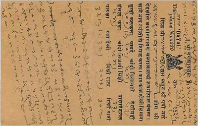 Bombay — carta postal enviada para Sadasubh, Bombay — editor: Writing Space — Verso