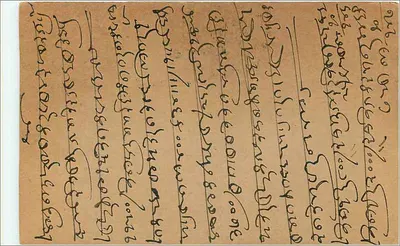 Indyjska kartka pocztowa — tekst w malajalam — znak 9 pices — znak Kandy — Rewers