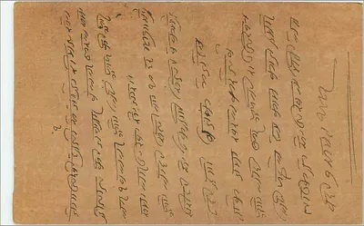 Bombay — cartão postal indiano — editor India Postage, número de série não visível — Verso