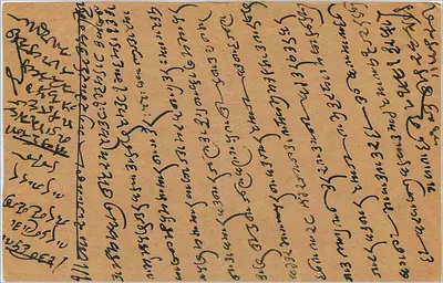 Bikaner — indyjska kartka pocztowa — wydawca India Postage, numer serii nieczytelny — Rewers