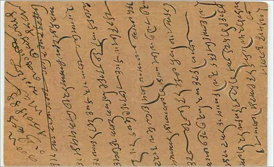 Bikaner — indyjska karta pocztowa — wydawca India Postage, numer serii nieodczytelny — Rewers