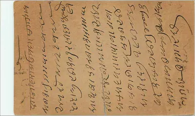 Bombay — pocztówka wysłana z Pune (Poona) — wydawca nieznany — Rewers