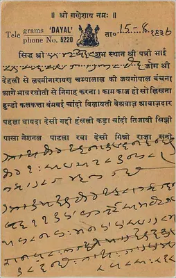 Bombay — Carta postal indiana datada de 7 de agosto de 1936 — editor 'Post Card' com selo de 9 pence — Verso