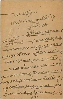 Bombay — indyjska kartka pocztowa z znakiem 9 pence — wydawca nieznany — Rewers