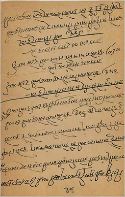Bombay — karta pocztowa indyjska — wydawca India Postage, numer seryjny nieczytelny — Rewers