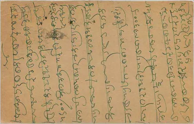 Carta postal indiana — Sadev (Maharashtra) — editor não visível — Verso