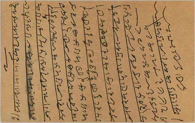 Indyjska kartka pocztowa — Bombay — wydawca anonimowy, numer seryjny nie widoczny — Rewers